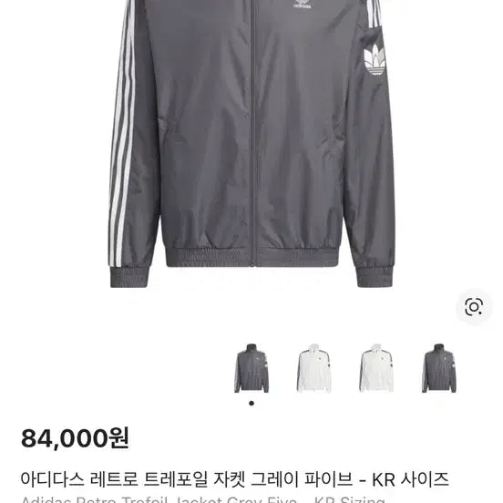 [BUNJANG] Adidas Trefoil Retro Jacket / 아디다스 레트로 트레포일 자켓