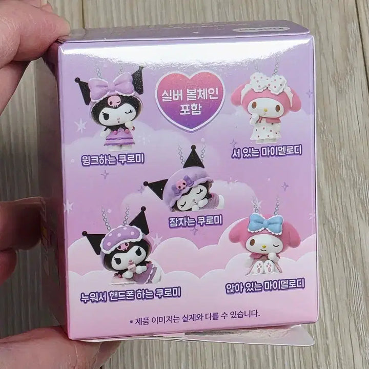 [BUNJANG] Sanrio My Melody Pajama Figure Keyring / 산리오 파자마 피규어 키링 마이멜로디