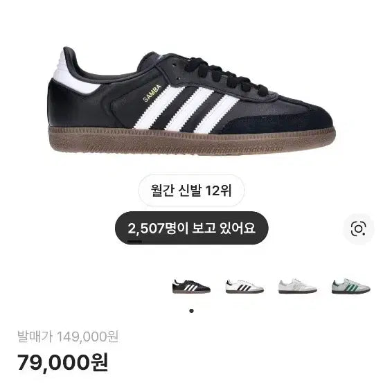 [BUNJANG] Adidas Samba Black / 아디다스 삼바 블랙