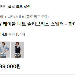 [BUNJANG] Knit Vest / 폴로 니트 조끼