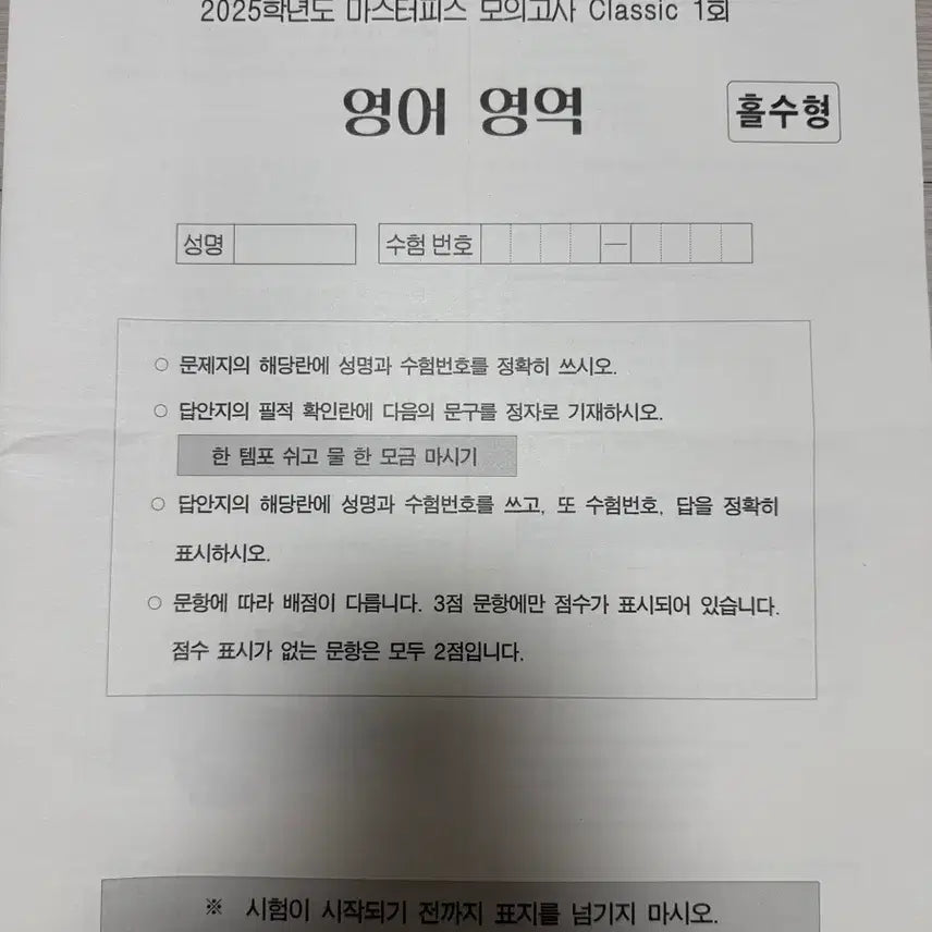 [BUNJANG] SNT 2025 Masterpiece Classic Set / 션티 2025 마스터피스 Classic