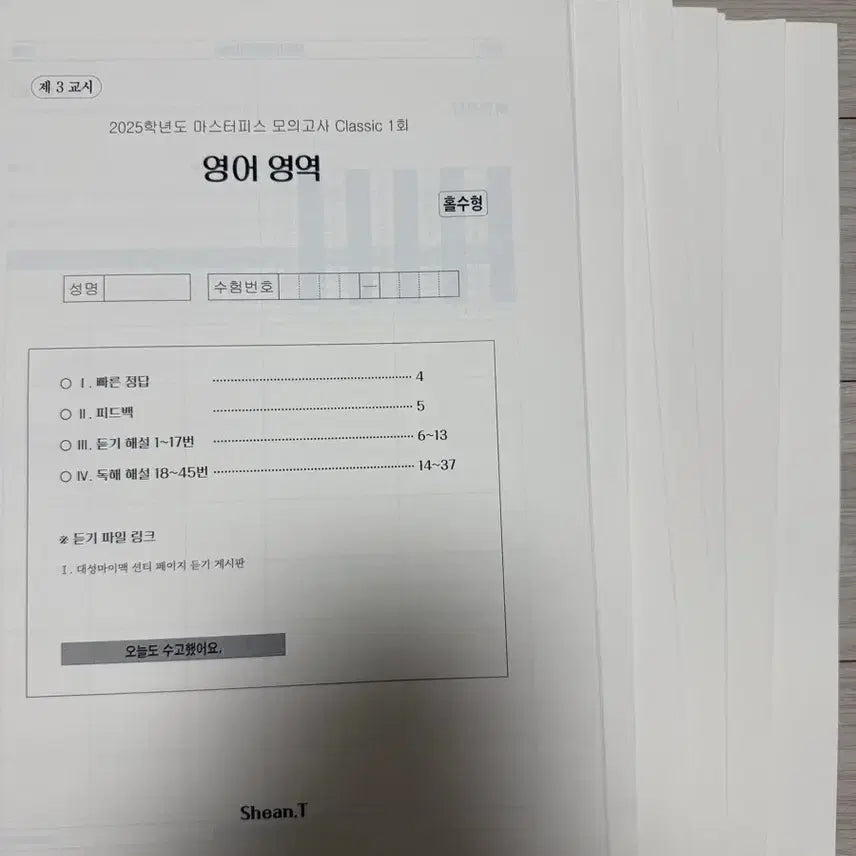 [BUNJANG] SNT 2025 Masterpiece Classic Set / 션티 2025 마스터피스 Classic