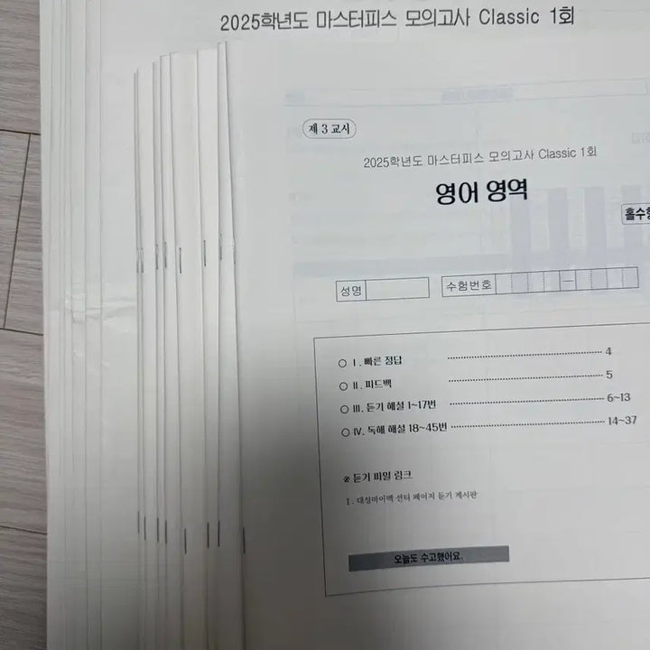 [BUNJANG] SNT 2025 Masterpiece Classic Set / 션티 2025 마스터피스 Classic