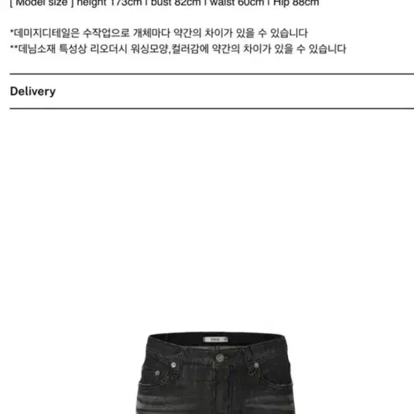 [BUNJANG] ENHYPEN Smoke Mid-Rise Bootscut Denim Pants / 이네기 Smoke Mid-Rise Bootscut Denim Pants