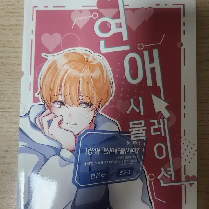 [BUNJANG] Demons and Gods Lee Seon Ahyun Fan Fiction Book / 데못죽 청려문대아현 엋문 앟문 회지