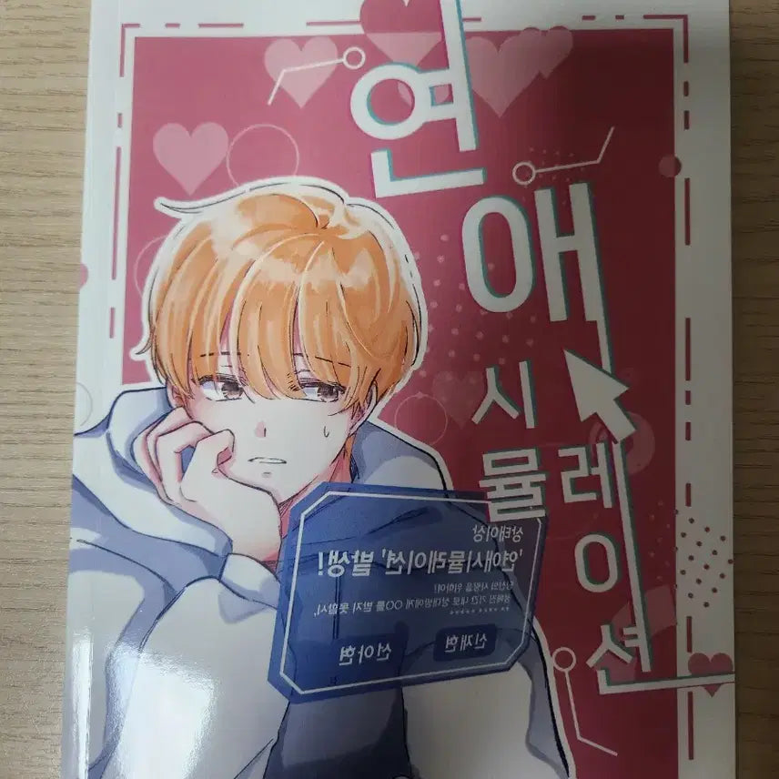 [BUNJANG] Demons and Gods Lee Seon Ahyun Fan Fiction Book / 데못죽 청려문대아현 엋문 앟문 회지