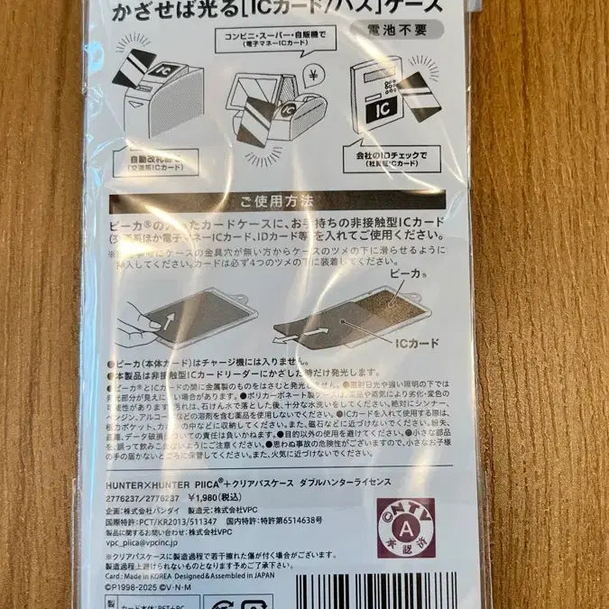 [BUNJANG] Hunter x Hunter Piica License Card Double Hunter Case (Sealed) / 미개봉 택포 헌터 x 헌터 piica 라이센스 카드 더블헌터 케이스