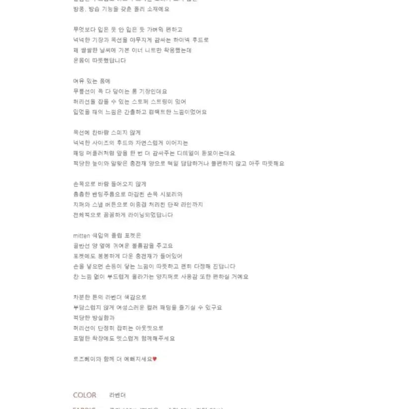 [BUNJANG] Rosebay Violet Down Hooded Padded Jacket / 로즈베이   바이올렛 다운후드패딩