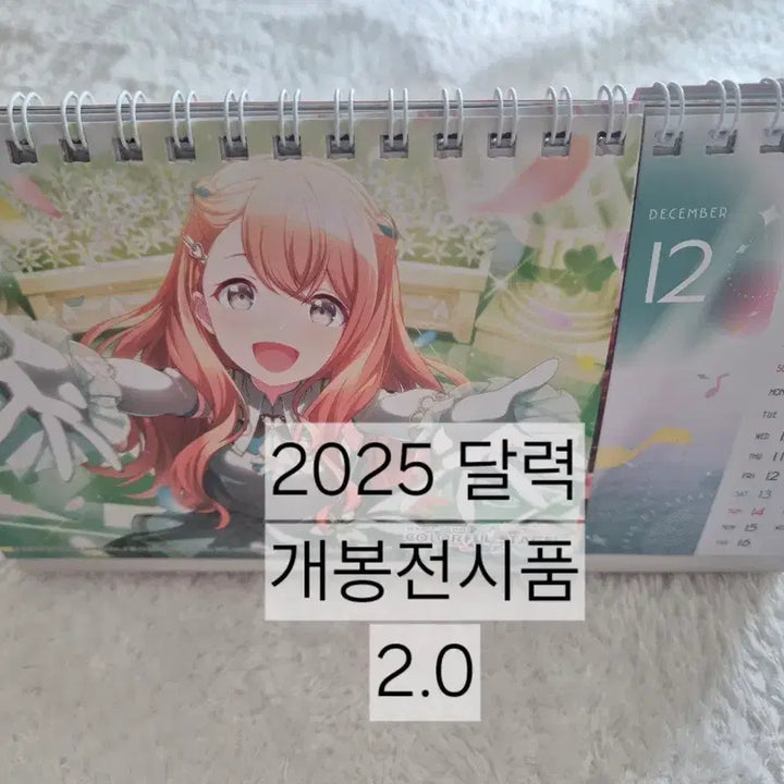 [BUNJANG] Project SEKAI 2025 Calendar Goods / 프세카 프로세카 2025 달력 굿즈 판매