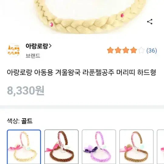 [BUNJANG] Rapunzel Veil Headband / 라푼젤 머리띠 베일 머리띠 머리핀 왕관 등