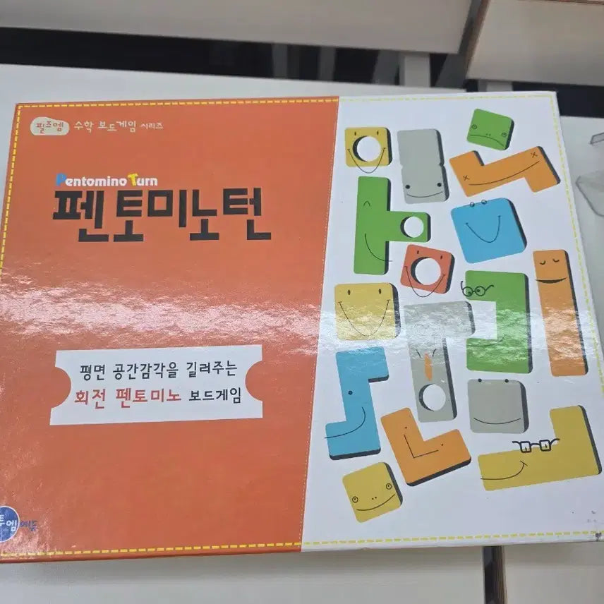 [BUNJANG] Fields M Pentomino Turn Board Game / 필즈엠 펜토미노턴 보드게임