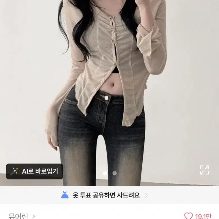 [BUNJANG] Ably Slim Line See-through Cardigan Knit / 에이블리 슬림 라인 시스루 가디건 니트