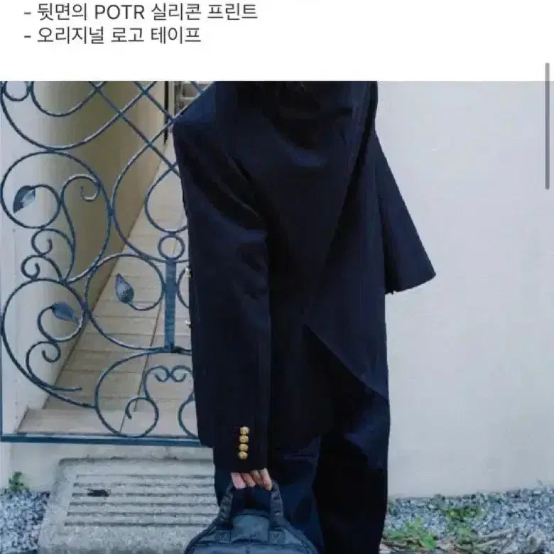 [BUNJANG] POTR x Beautiful People Collaboration Helmet Bag Charcoal / POTR (요시다 포터) x 뷰티풀피플 헬멧백 챠콜