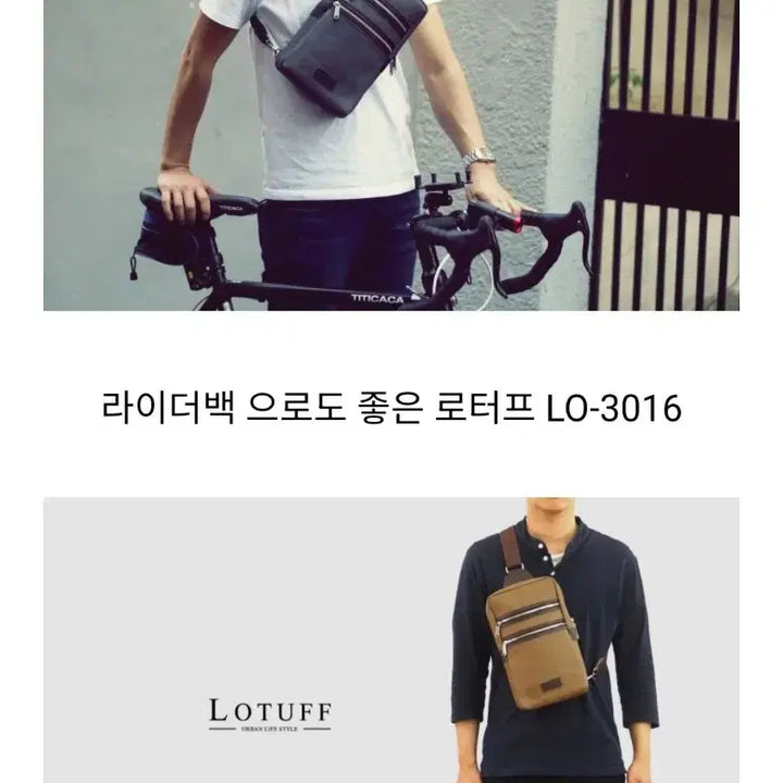 [BUNJANG] LOTUFF Sling Bag / Bottega Veneta Bi-fold Wallet / 로터프 남자 슬링백/ 보테가베네타 반지갑