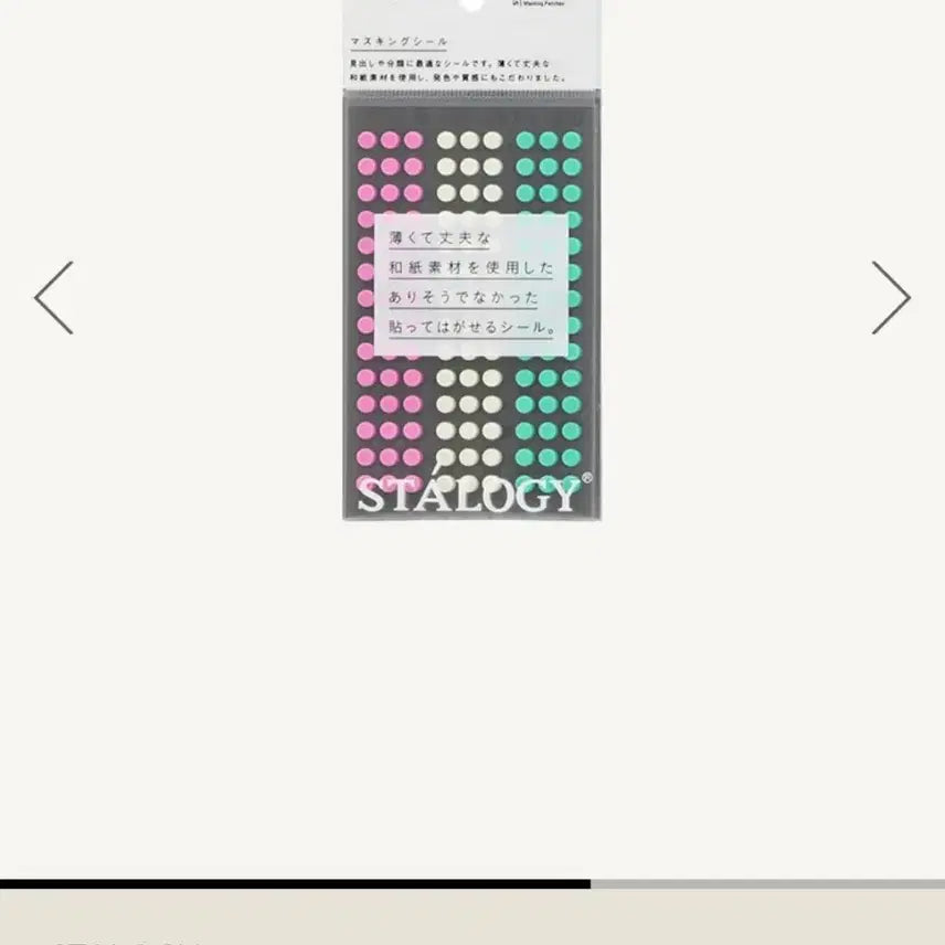 [BUNJANG] Stalogy 8mm Round Sticker / (소분/1장) 스탈로지 마스킹테이프 재질 원형 스티커 8mm 다꾸