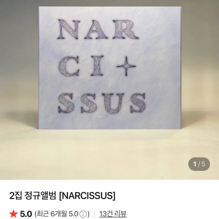 [BUNJANG] ITZY NARCISSUS Album (Sealed) / 이츠 2집 NARCISSUS 앨범 미개봉