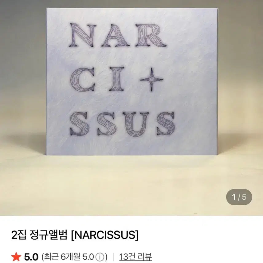 [BUNJANG] ITZY NARCISSUS Album (Sealed) / 이츠 2집 NARCISSUS 앨범 미개봉