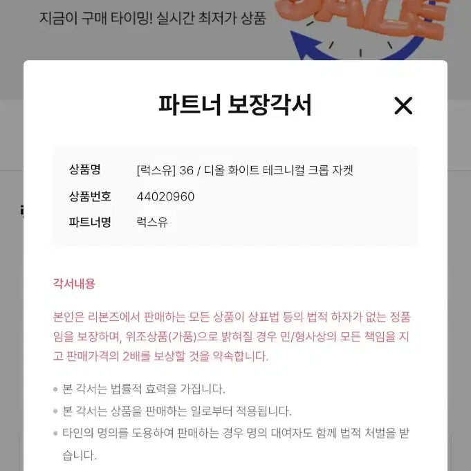 [BUNJANG] Dior Crop Jacket (Size 36) / 디올 테크니컬 메시 크롭 자켓 36  사이즈(정품)