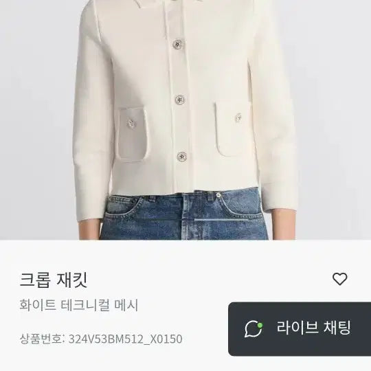 [BUNJANG] Dior Crop Jacket (Size 36) / 디올 테크니컬 메시 크롭 자켓 36  사이즈(정품)