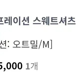 [BUNJANG] HDEX Compression Sweatshirt M / HDEX 컴프레이션 스웨트셔츠 맨투맨 M 새상품