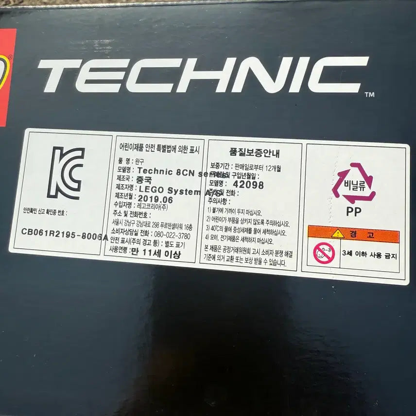 [BUNJANG] Lego Technic 42098 Car Transporter New / 레고 테크닉 42098 자동차 운반트럭 새상품
