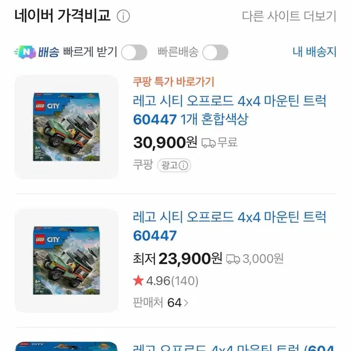 [BUNJANG] Lego City 60447 Off-Road Mountain Truck / 레고 시티 60447 오프로드 마운틴 트럭