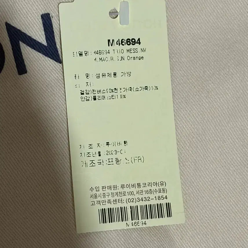 [BUNJANG] Louis Vuitton Trio Messenger Bag / 루이비통 트리오 메신저백