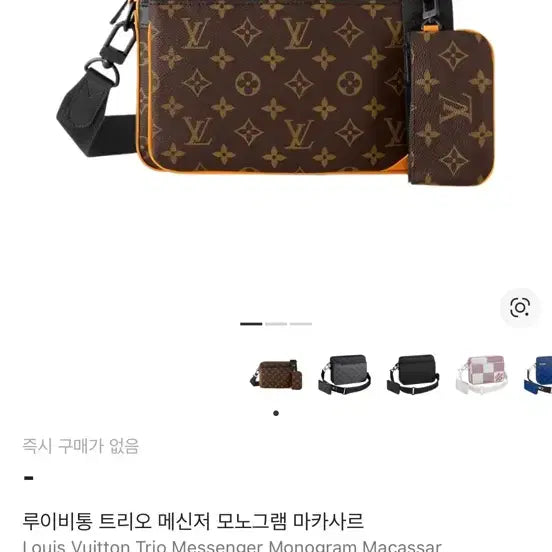 [BUNJANG] Louis Vuitton Trio Messenger Bag / 루이비통 트리오 메신저백
