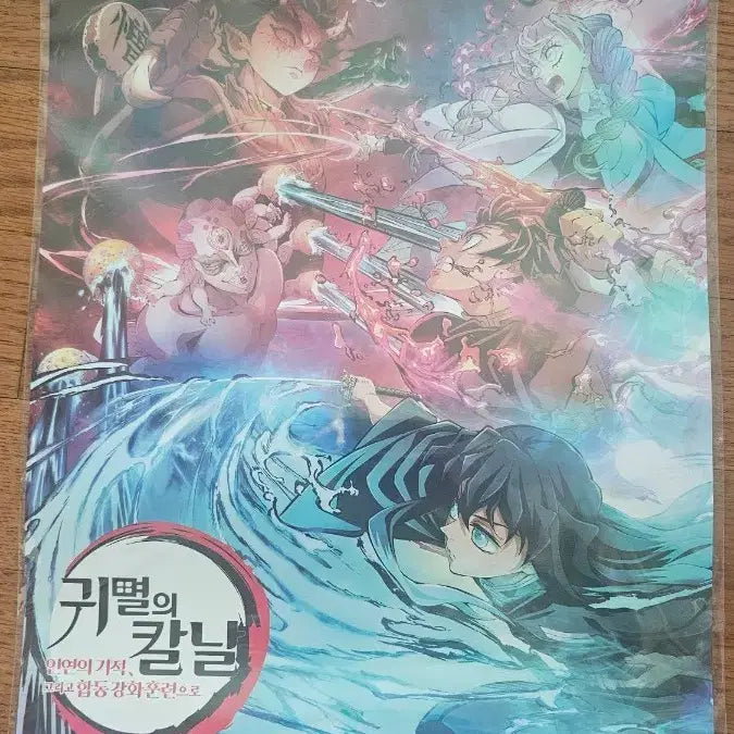 [BUNJANG] Demon Slayer The Bond Miracle POB Poster + TTT / 귀멸의칼날 인연의 기적 특전포스터+TTT
