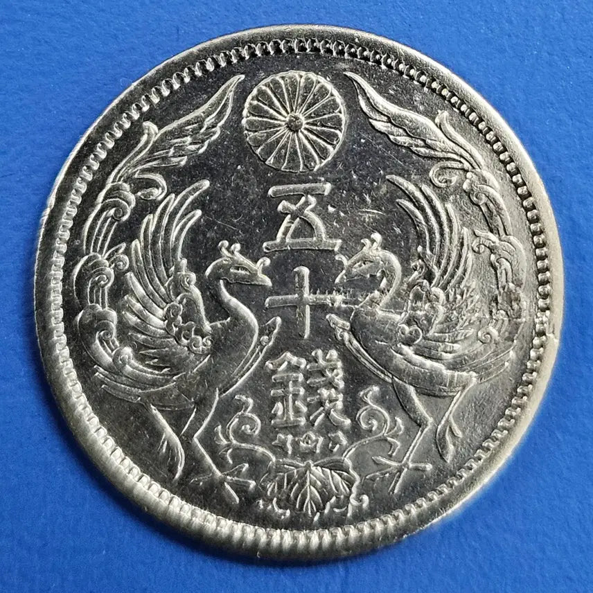 [BUNJANG] Japanese Empire Phoenix 50 Sen Silver Coin / [정품 역사 은화] 대정12년 봉황 50전 은화 M775