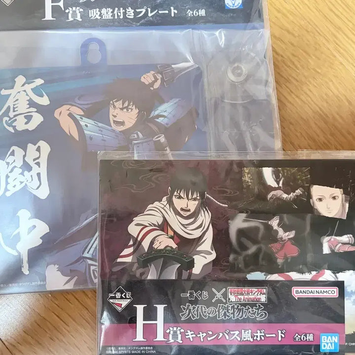 [BUNJANG] Kingdom Kuji Prize / 킹덤 쿠지 제일복권