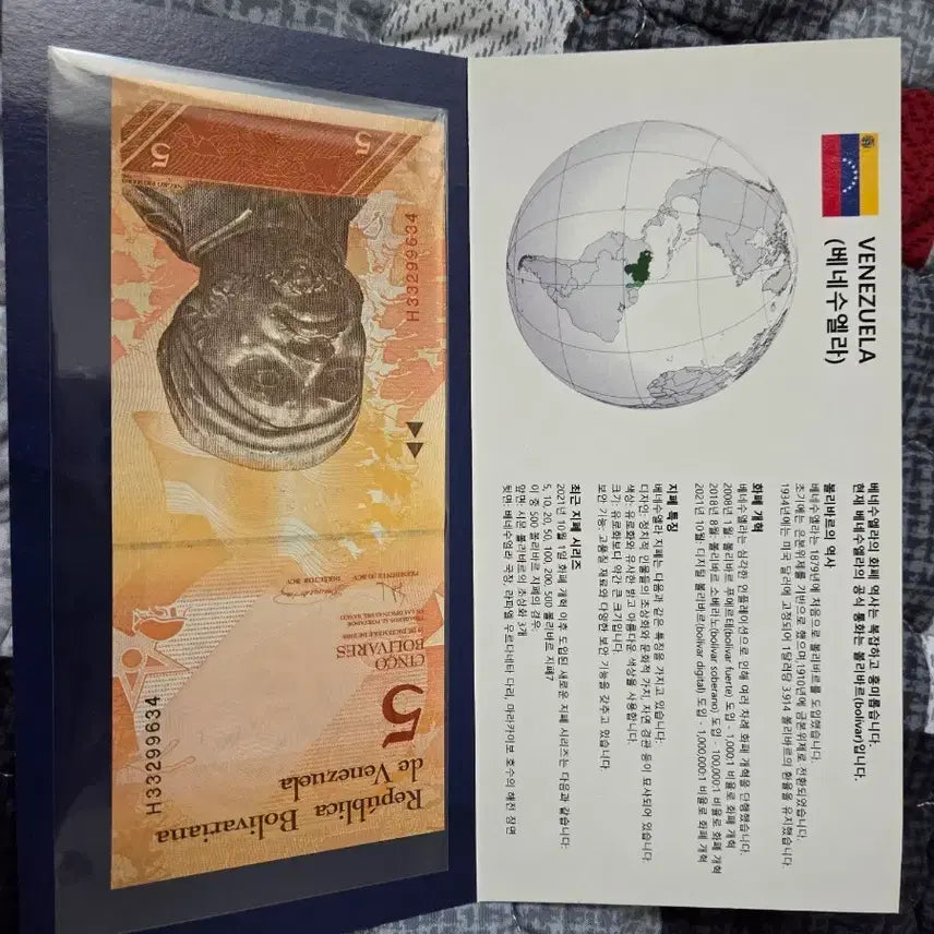 [BUNJANG] Venezuela 5 Bolivars Banknote Collection Unused / 베네수엘라 5볼리바르 지폐첩 미사용