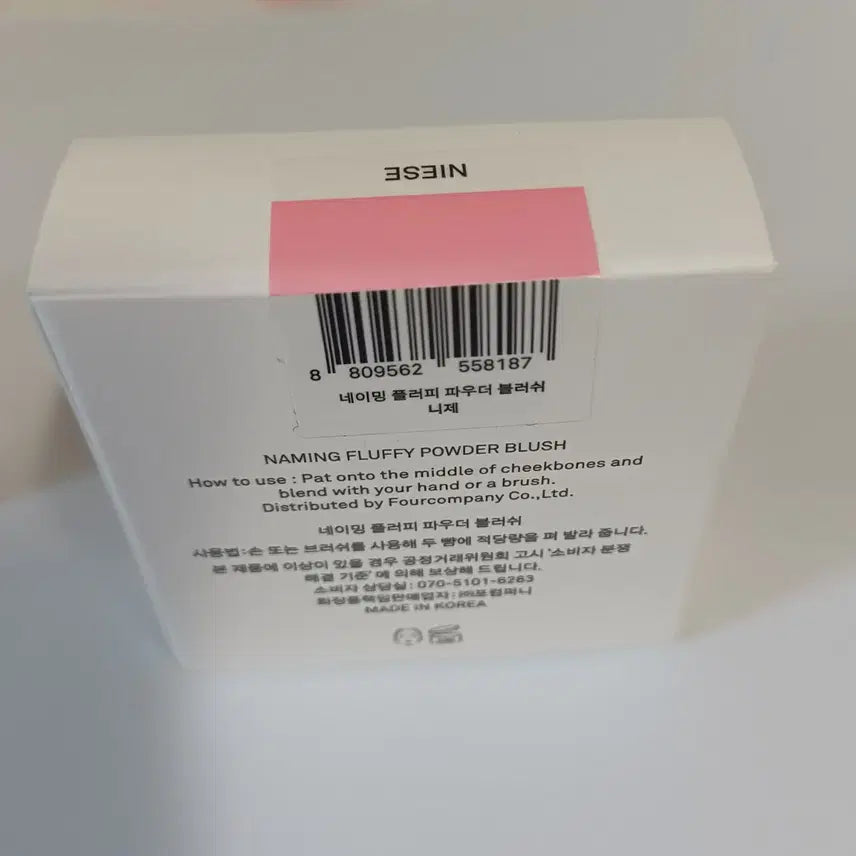 [BUNJANG] Naming Powder Blush [Bashful/Niche] / 네이밍 파우더 치크 블러쉬 [베쉬풀/니제]