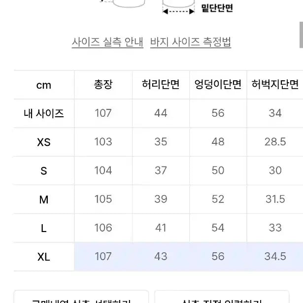 [SOLD OUT] 청바지 새 제품 팝니다.
