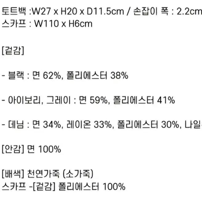 [BUNJANG] N/A Jacquard Pattern Tote Bag / 에스까다 자카드 패턴 토트백입니다!