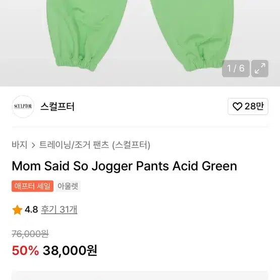 [BUNJANG] Sculptor M Set / 스컬프터 맨투맨+조거 팬츠 세트 M