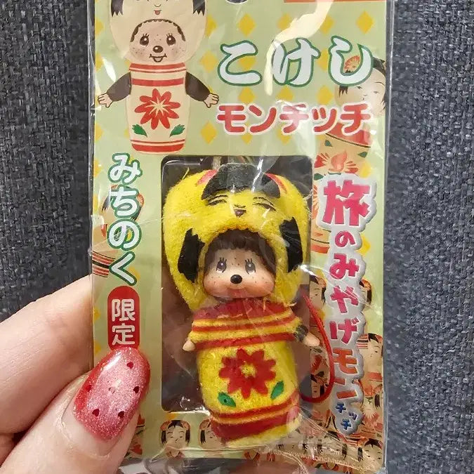 [BUNJANG] Monchhichi Cupid Yellow Face Keychain Doll / 희귀 몬치치 큐피 노란얼굴 (몬치치 인형 키링 미치노쿠 한정)
