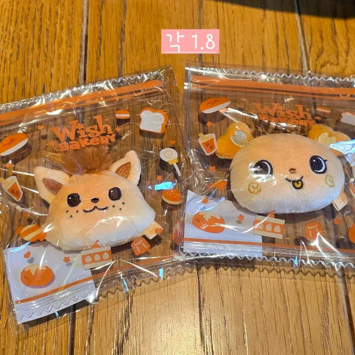 [BUNJANG] NCT WISH Bakery Wish Doll Stress Ball (Sioning) / 엔시티 위시 베이커리 위시돌 스트레스볼 미개봉 시오닝 팡이