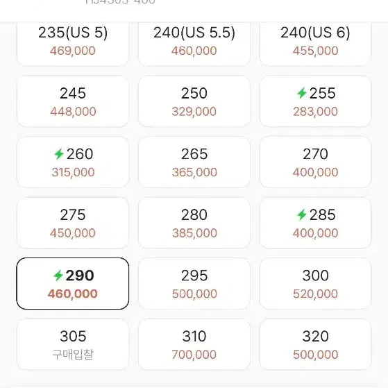 [BUNJANG] Kobe 5 X-Ray Sneakers (Size 290) / 코비5 엑스레이 290 새상품