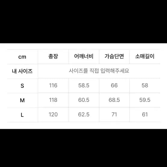 [BUNJANG] Handmade Coat M / 매종미네드 핸드메이드 코트 M