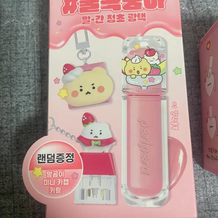 [BUNJANG] Peripera Mang Gomi Collaboration Bundle / 페리페라 망곰이 섀도우+틴트+키링