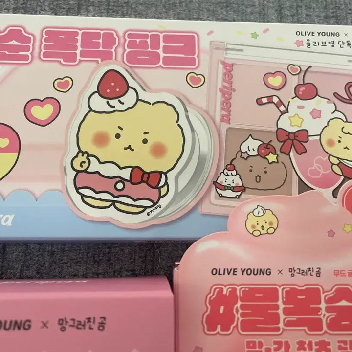 [BUNJANG] Peripera Mang Gomi Collaboration Bundle / 페리페라 망곰이 섀도우+틴트+키링