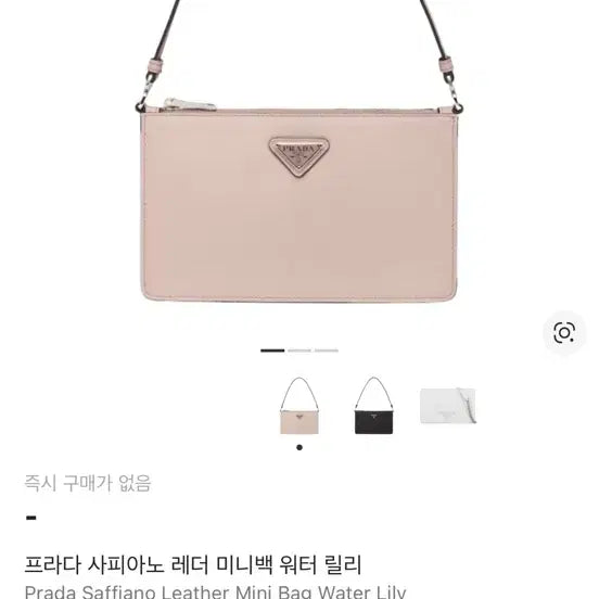 [BUNJANG] Prada Saffiano Leather Mini Bag / 프라다 삼각로고 사피아노 레더 미니백 핑크