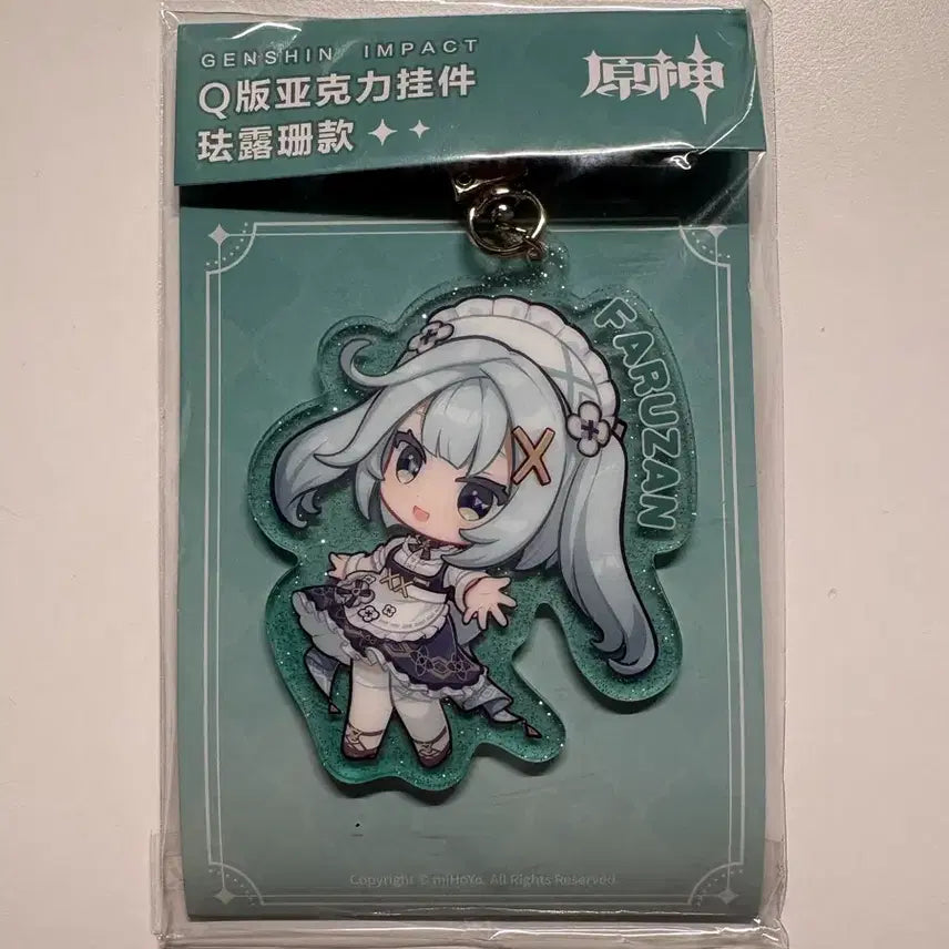 [BUNJANG] Genshin Impact Faruzan Acrylic Keyring (Maid Version) Bundle Set / 원신 파루잔 아크릴 키링 메이드 버전 (일괄)