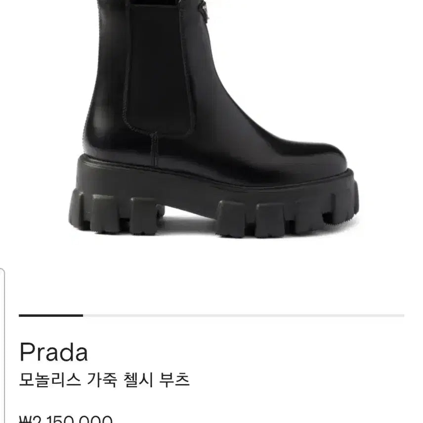 [BUNJANG] Prada Monolith Chelsea Boots / PRADA 프라다 모노리스 첼시 부츠 37 1/2