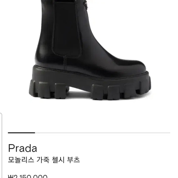 [BUNJANG] Prada Monolith Chelsea Boots / PRADA 프라다 모노리스 첼시 부츠 37 1/2