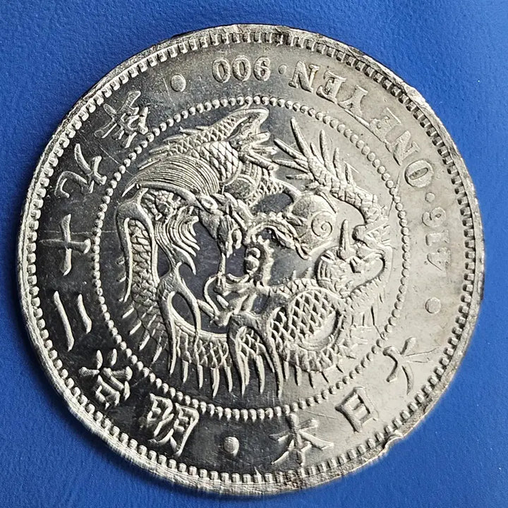 [BUNJANG] Japanese Imperial Era Silver Coin 1 Won / [대형][함량미달] 일본 제국주의 시대 용 은화 1원  M780