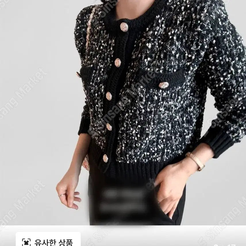 [BUNJANG] Pocket Tweed Cardigan / 포켓 가디건