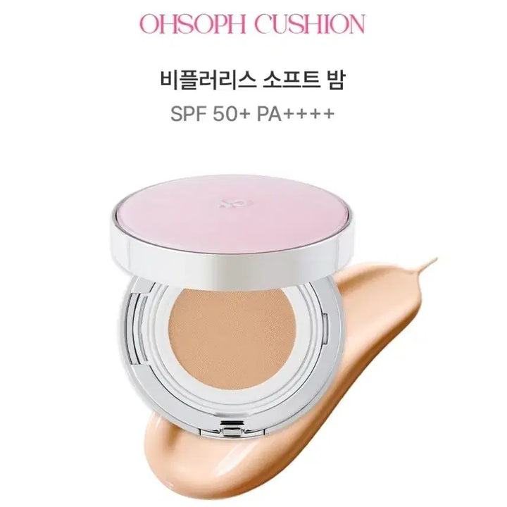 [BUNJANG] O'SOAP Biplarless Soft Balm Cushion / [오소프] 비플러리스 소프트 밤 쿠션