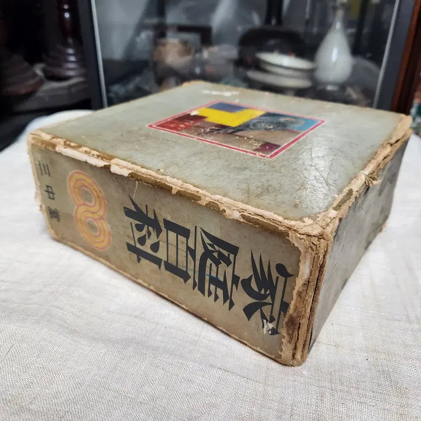 [BUNJANG] Samjungdang Family Encyclopedia 1965 Antique Book / 근대사 고서 사전//가정백과  삼중당.1965년